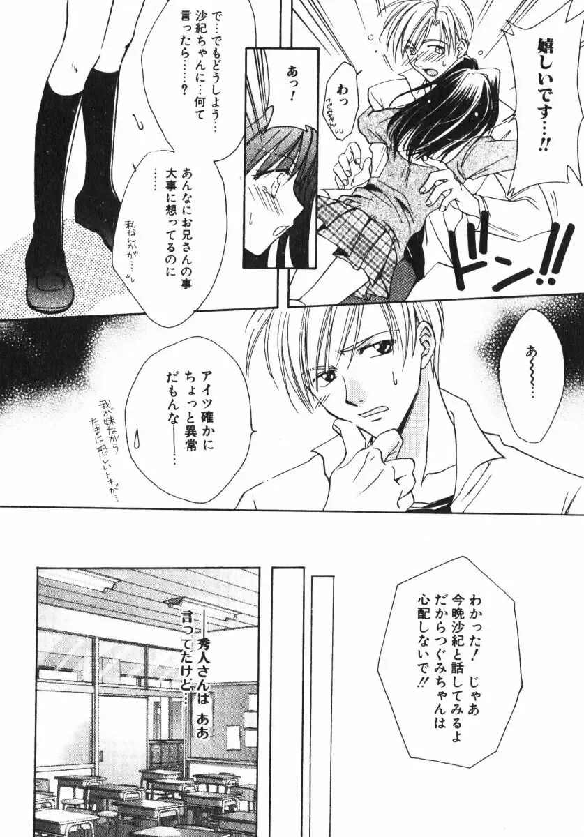 [Osano Toshio] Shigekiteki LOVE Fhentai - Page 80