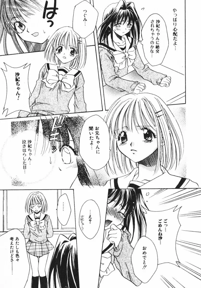 [Osano Toshio] Shigekiteki LOVE Fhentai - Page 81