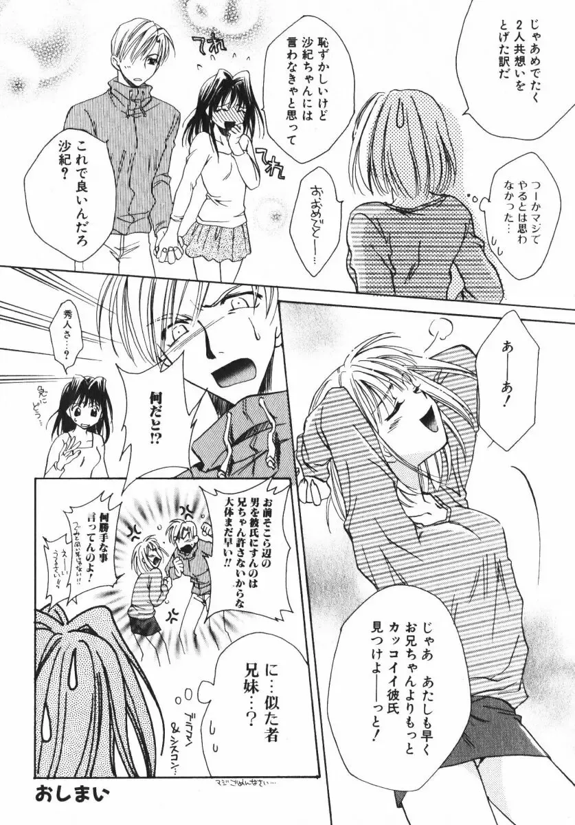 [Osano Toshio] Shigekiteki LOVE Fhentai - Page 88