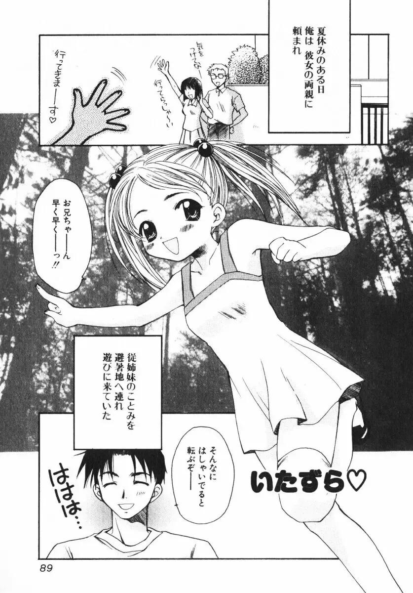 [Osano Toshio] Shigekiteki LOVE Fhentai - Page 89