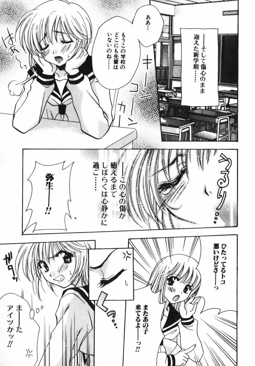 [Osano Toshio] Shigekiteki LOVE Fhentai - Page 9
