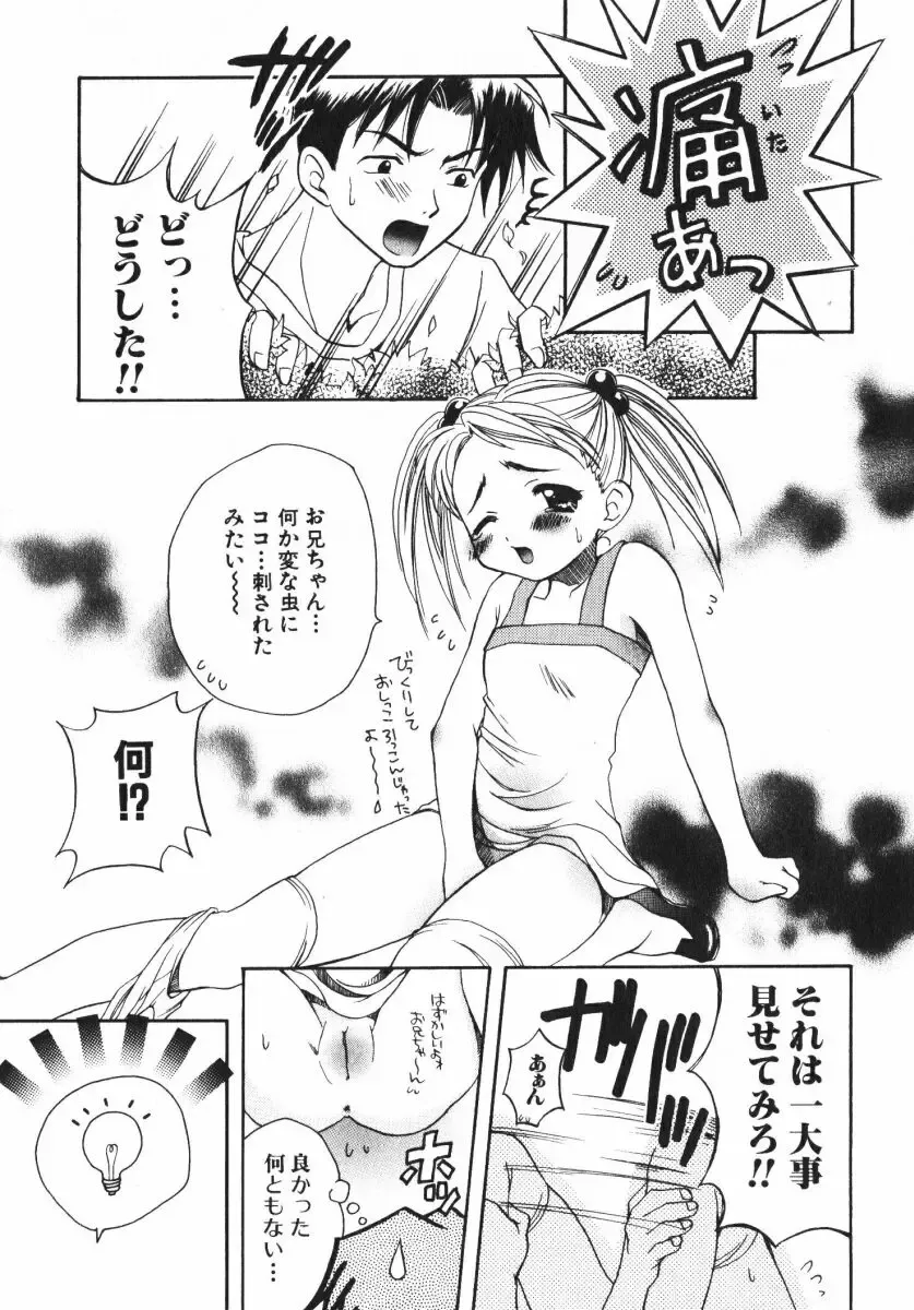 [Osano Toshio] Shigekiteki LOVE Fhentai - Page 93