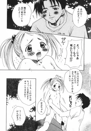 [Osano Toshio] Shigekiteki LOVE Fhentai - Page 100