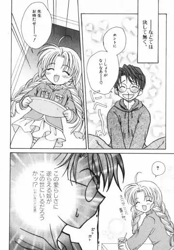 [Osano Toshio] Shigekiteki LOVE Fhentai - Page 108