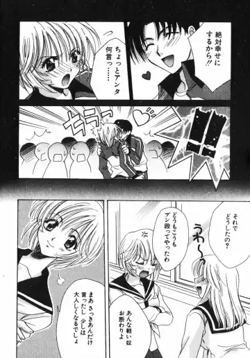 [Osano Toshio] Shigekiteki LOVE Fhentai - Page 12