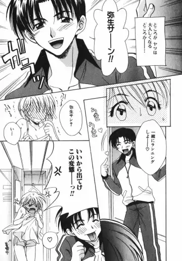 [Osano Toshio] Shigekiteki LOVE Fhentai - Page 13