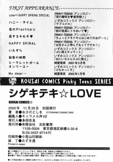 [Osano Toshio] Shigekiteki LOVE Fhentai - Page 166