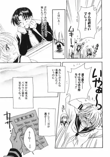 [Osano Toshio] Shigekiteki LOVE Fhentai - Page 17