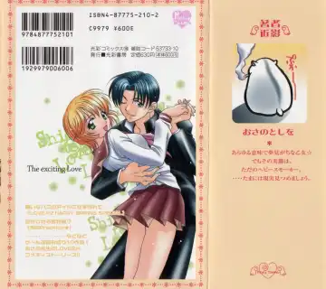 [Osano Toshio] Shigekiteki LOVE Fhentai - Page 2