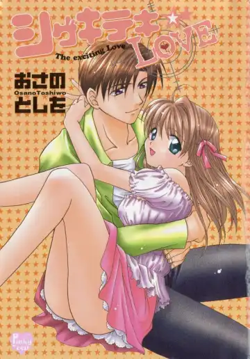 [Osano Toshio] Shigekiteki LOVE Fhentai - Page 3