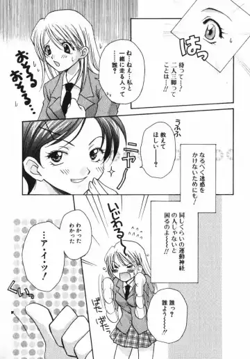 [Osano Toshio] Shigekiteki LOVE Fhentai - Page 43