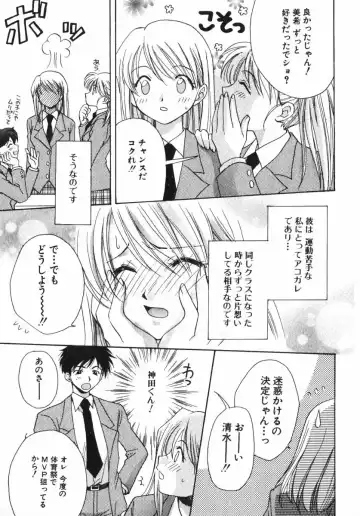 [Osano Toshio] Shigekiteki LOVE Fhentai - Page 45