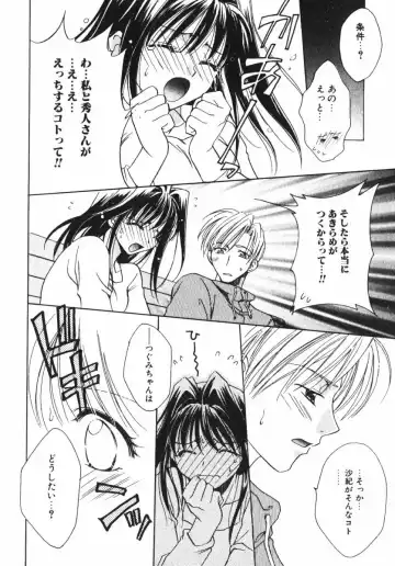 [Osano Toshio] Shigekiteki LOVE Fhentai - Page 84