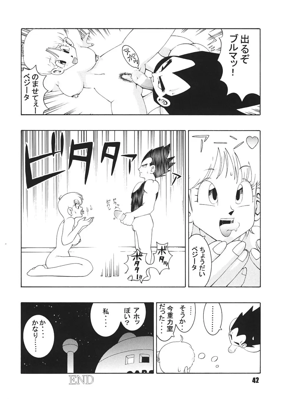 [Machi Gaita - Mokkouyou Bond] Jump Dynamite Dragon Fhentai.net - Page 40