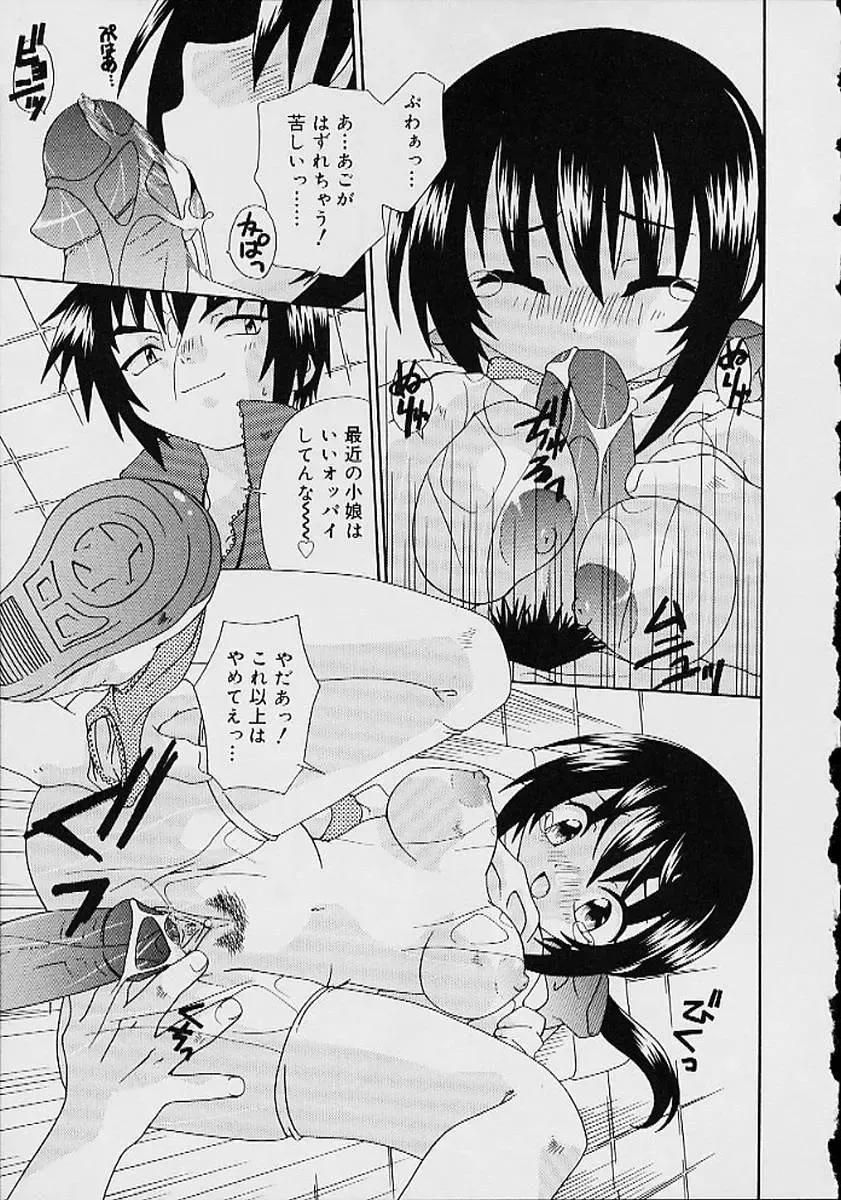 Oshikko anthology a be tai nyou Fhentai - Page 122