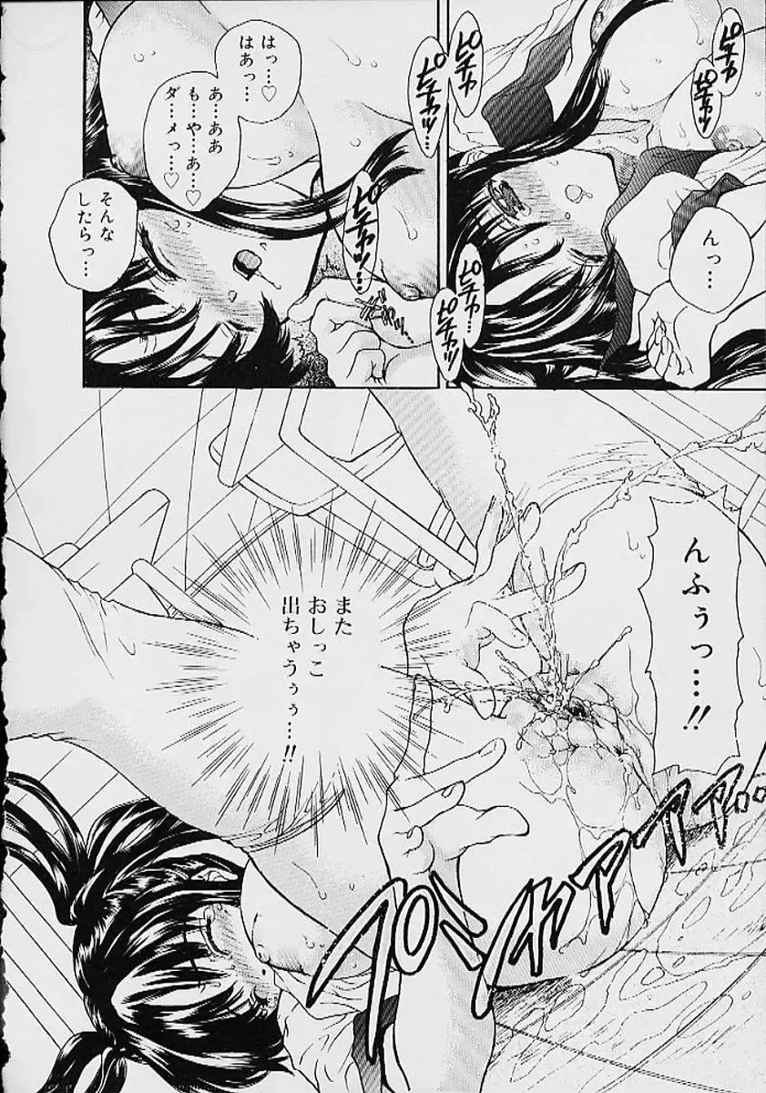 Oshikko anthology a be tai nyou Fhentai - Page 13