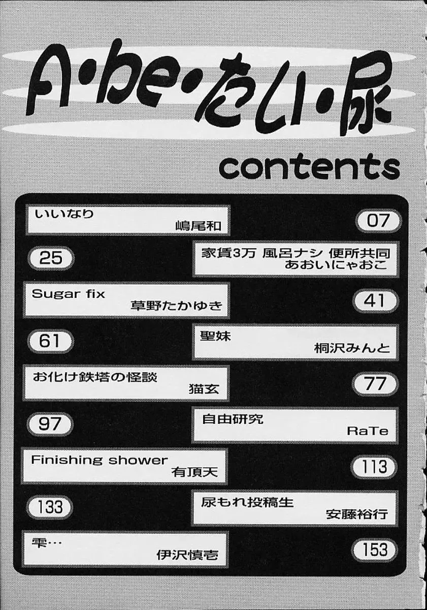 Oshikko anthology a be tai nyou Fhentai - Page 170