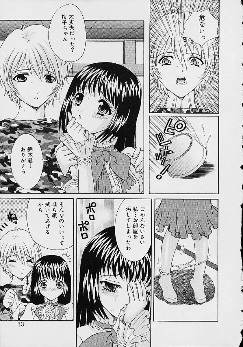 Oshikko anthology a be tai nyou Fhentai - Page 30