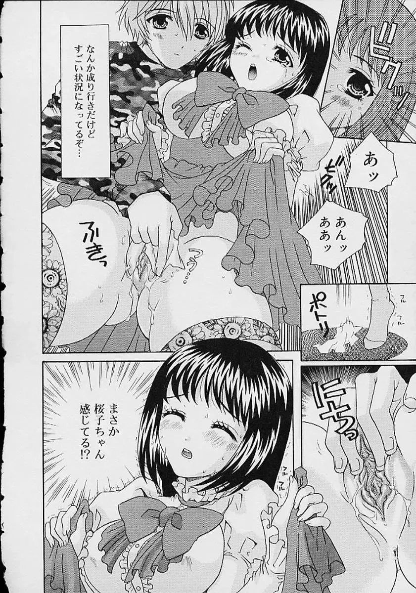 Oshikko anthology a be tai nyou Fhentai - Page 31