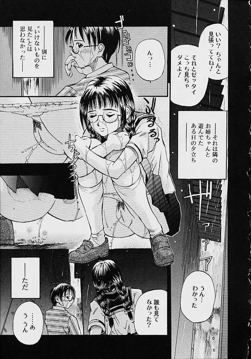 Oshikko anthology a be tai nyou Fhentai - Page 38