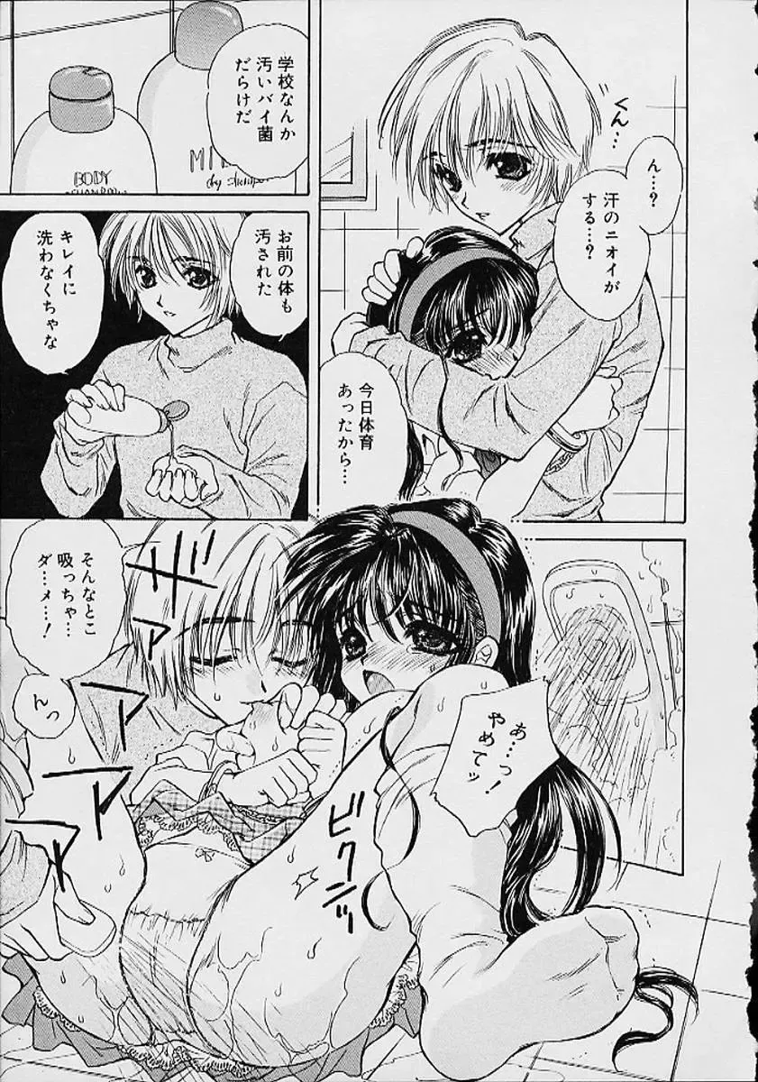 Oshikko anthology a be tai nyou Fhentai - Page 64