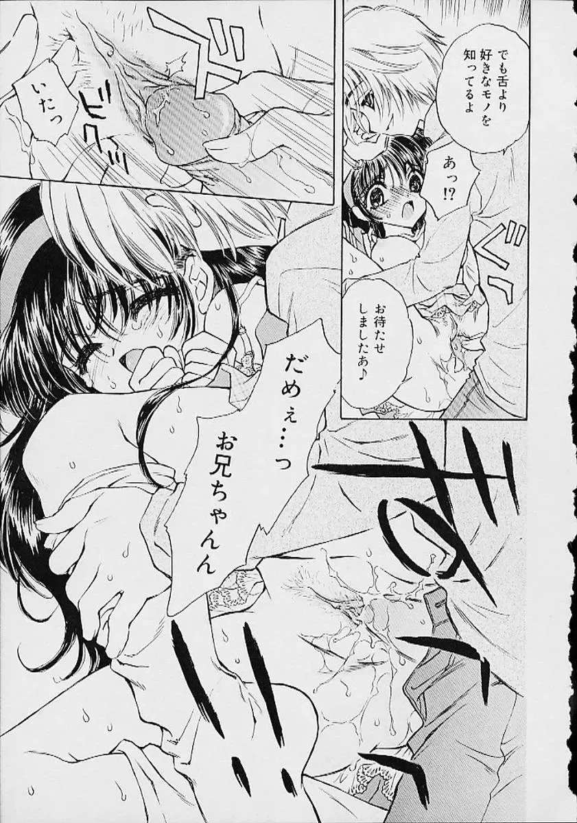 Oshikko anthology a be tai nyou Fhentai - Page 68