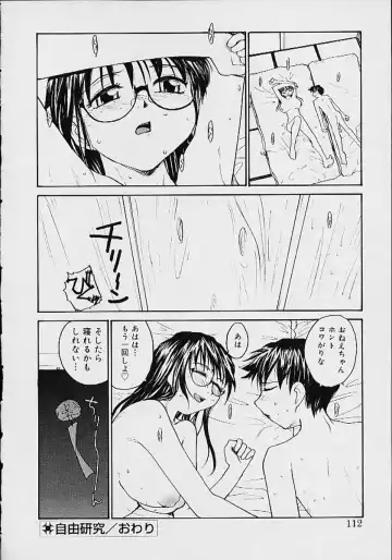 Oshikko anthology a be tai nyou Fhentai - Page 109