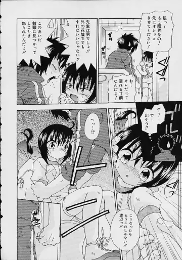 Oshikko anthology a be tai nyou Fhentai - Page 113