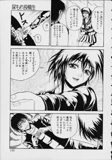 Oshikko anthology a be tai nyou Fhentai - Page 132