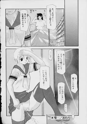 Oshikko anthology a be tai nyou Fhentai - Page 169