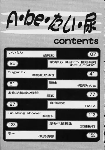 Oshikko anthology a be tai nyou Fhentai - Page 170