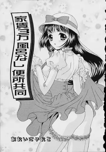 Oshikko anthology a be tai nyou Fhentai - Page 22