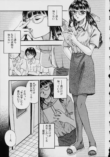 Oshikko anthology a be tai nyou Fhentai - Page 42