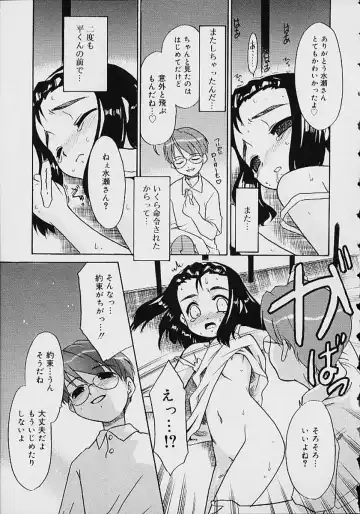 Oshikko anthology a be tai nyou Fhentai - Page 86