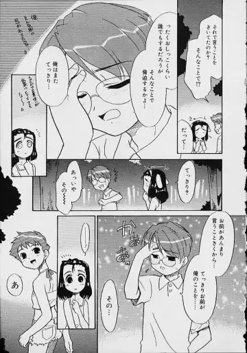 Oshikko anthology a be tai nyou Fhentai - Page 92