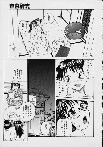 Oshikko anthology a be tai nyou Fhentai - Page 96