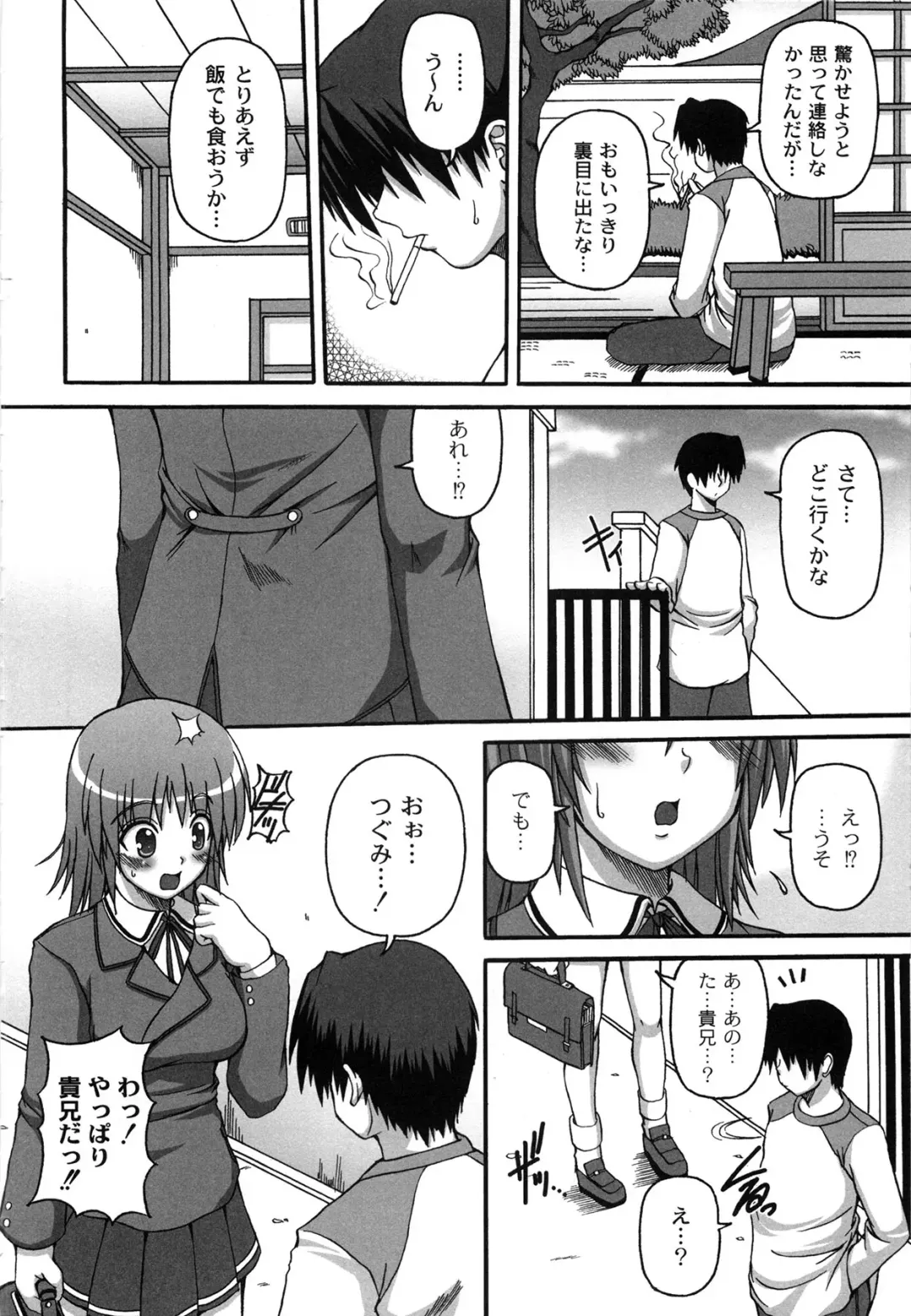 [Kojirou] Pure Girl pul! Fhentai - Page 106