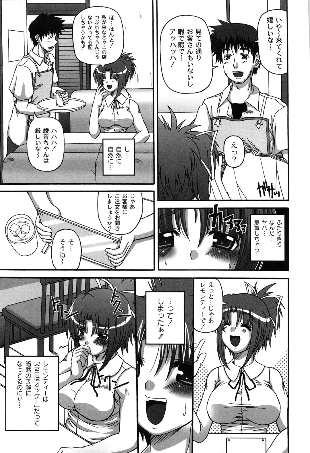 [Kojirou] Pure Girl pul! Fhentai - Page 11