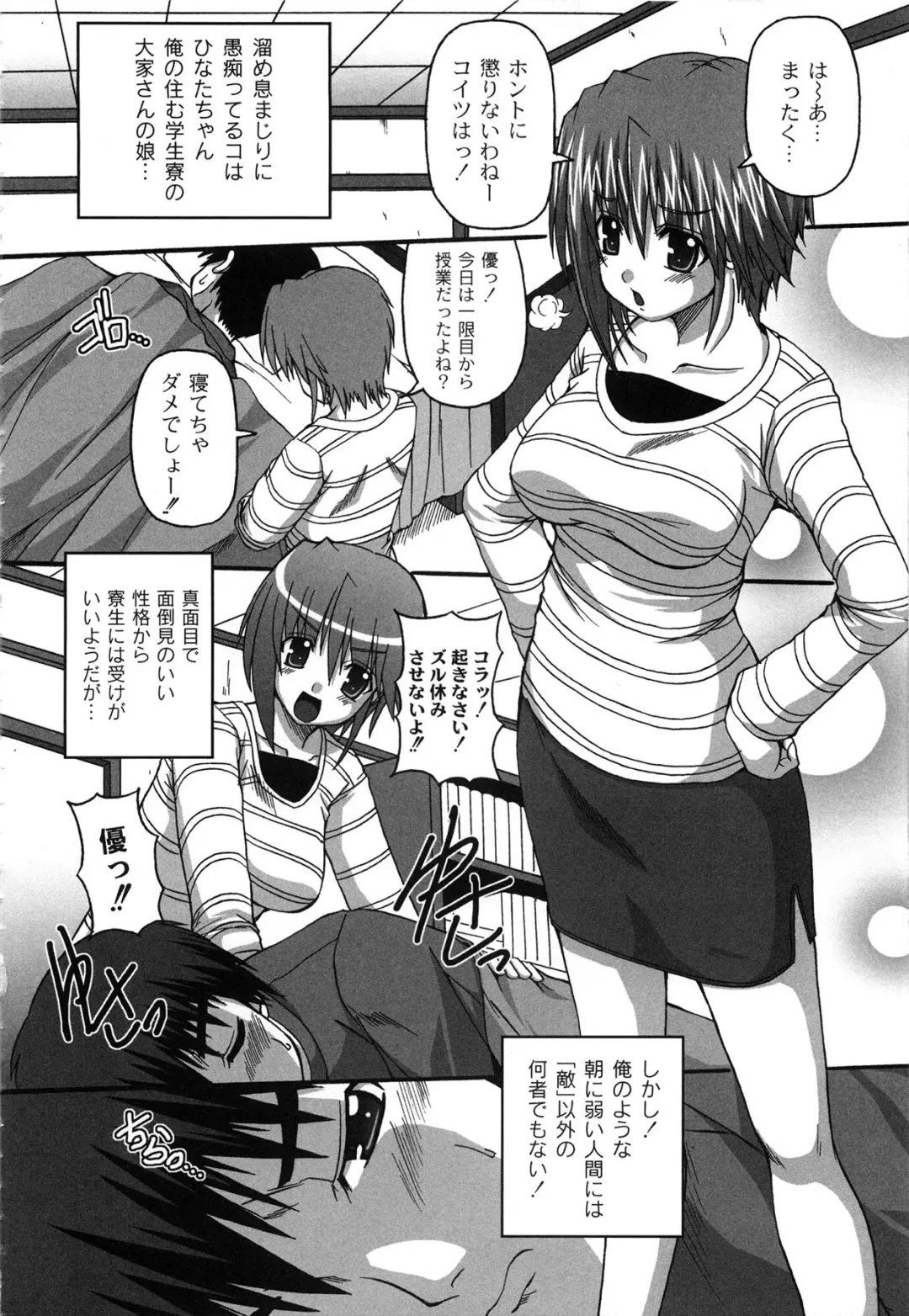 [Kojirou] Pure Girl pul! Fhentai - Page 126