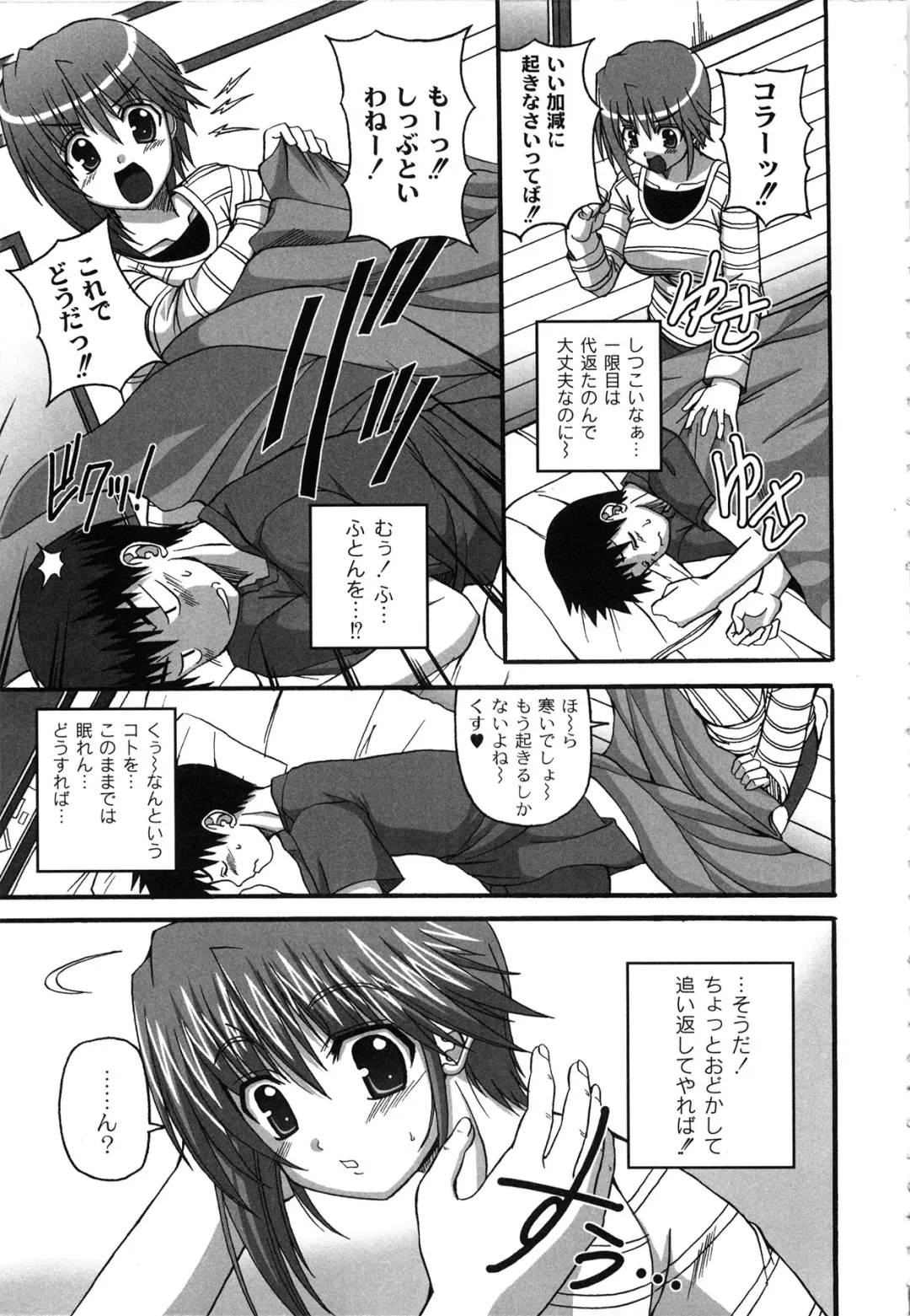 [Kojirou] Pure Girl pul! Fhentai - Page 127