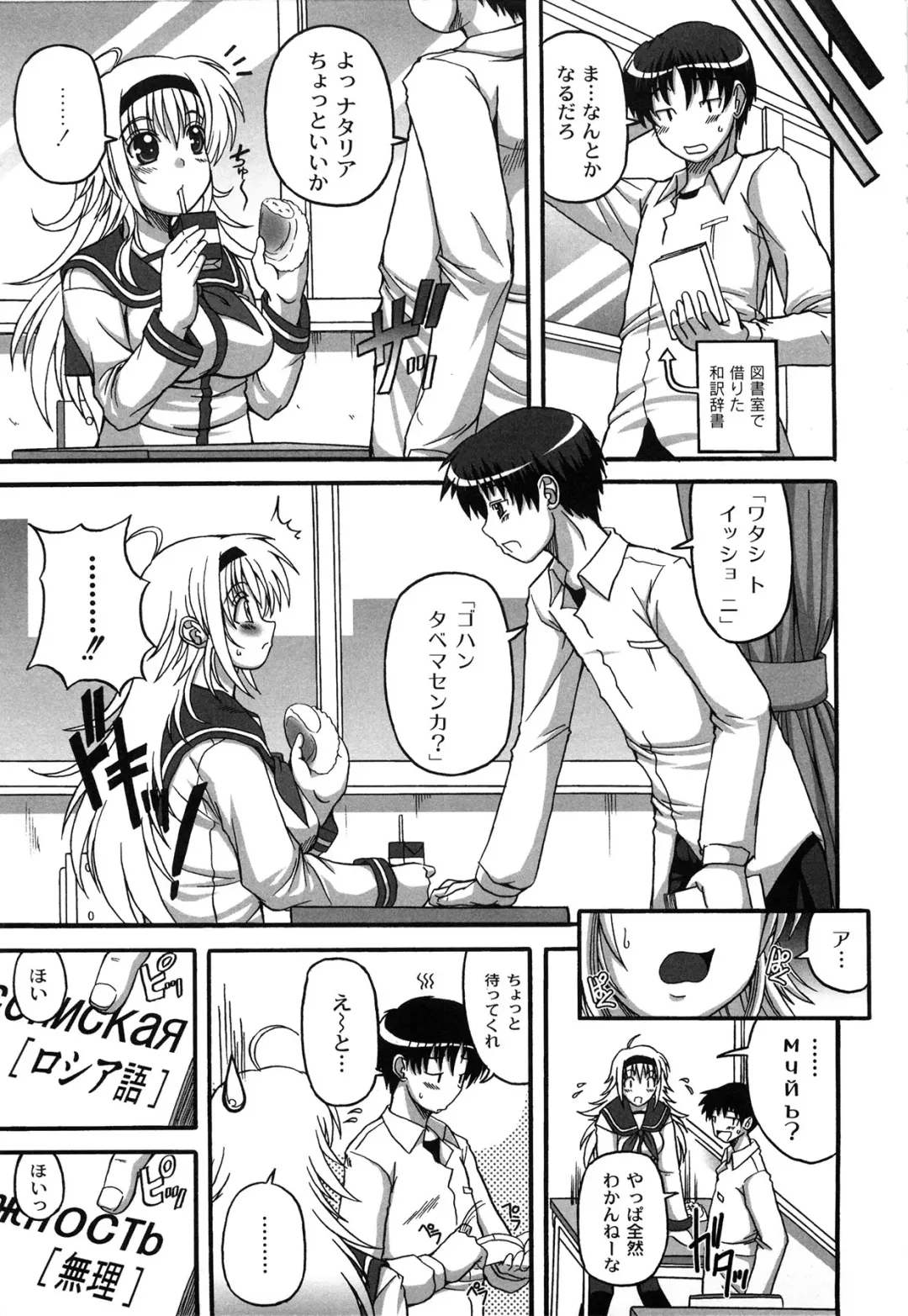 [Kojirou] Pure Girl pul! Fhentai - Page 147