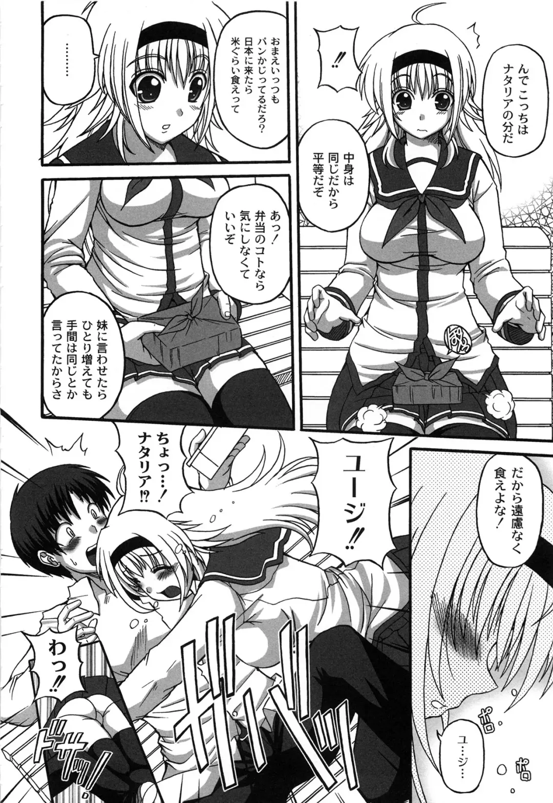 [Kojirou] Pure Girl pul! Fhentai - Page 150