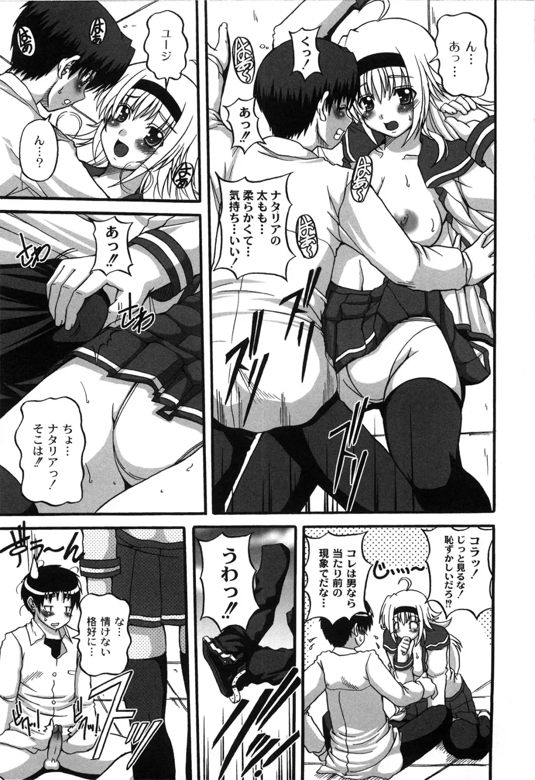 [Kojirou] Pure Girl pul! Fhentai - Page 155