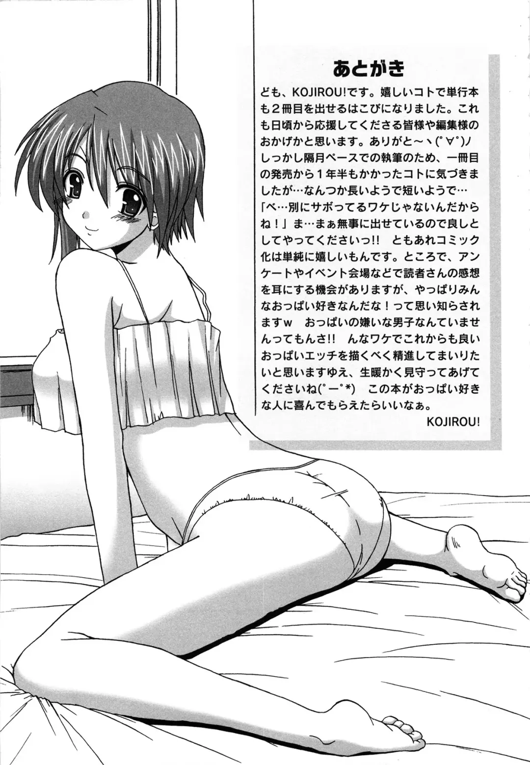 [Kojirou] Pure Girl pul! Fhentai - Page 183