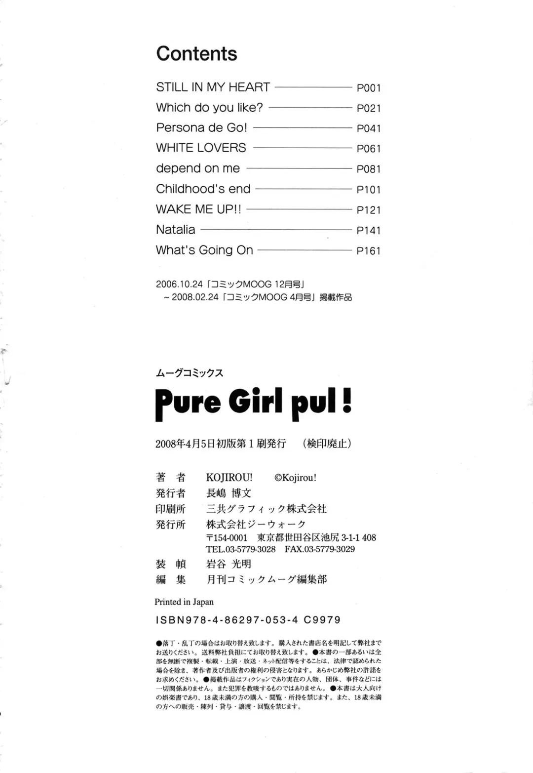 [Kojirou] Pure Girl pul! Fhentai - Page 184