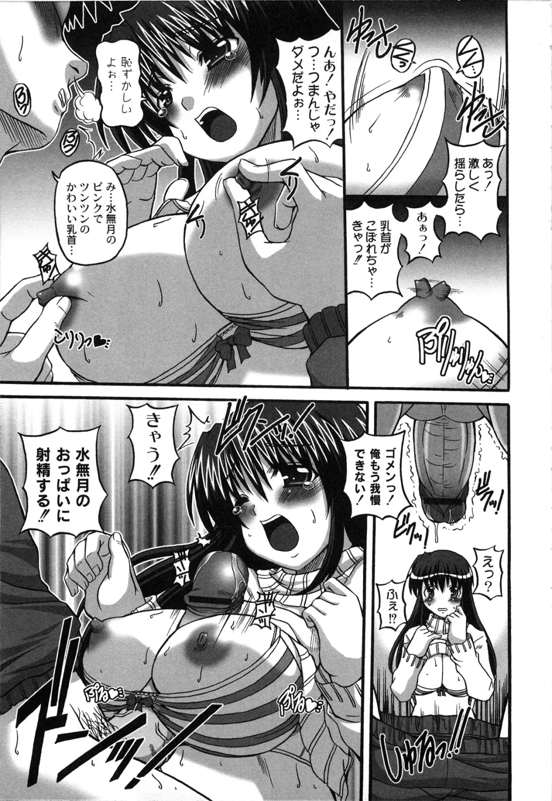 [Kojirou] Pure Girl pul! Fhentai - Page 31