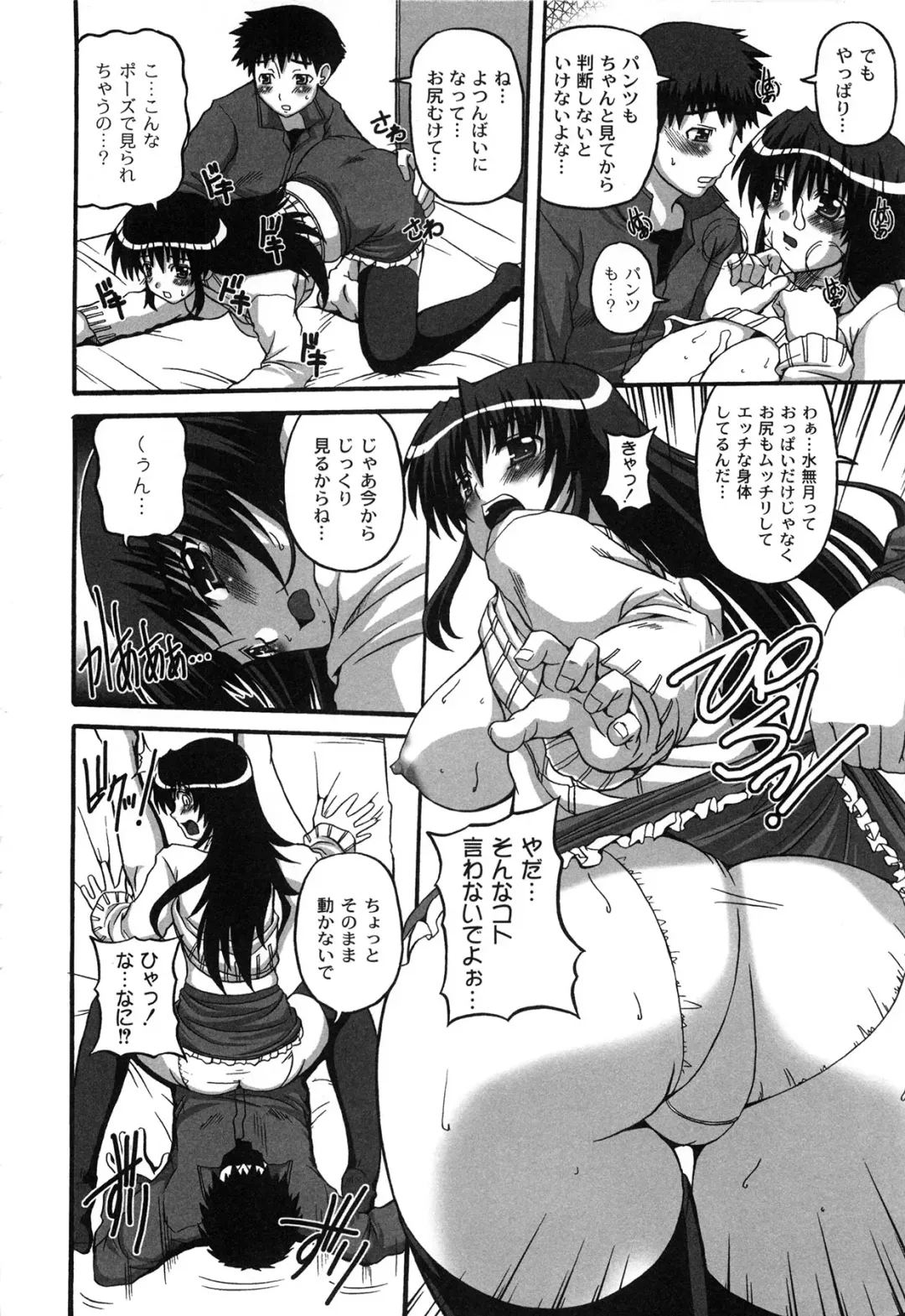 [Kojirou] Pure Girl pul! Fhentai - Page 34