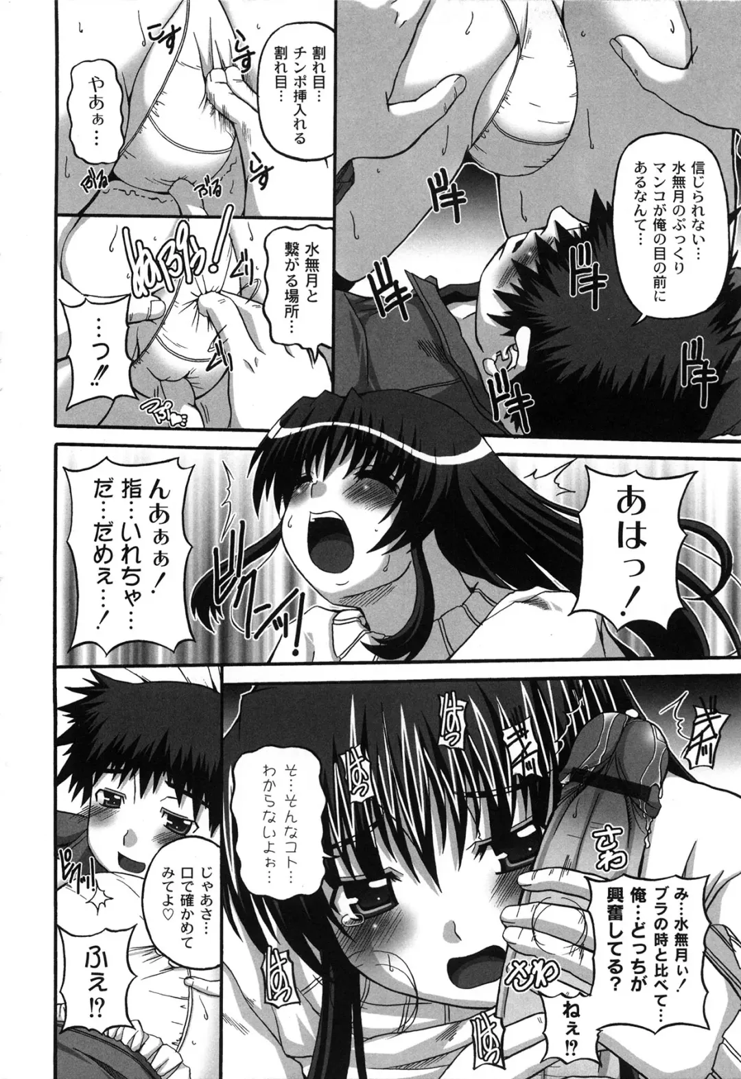 [Kojirou] Pure Girl pul! Fhentai - Page 36