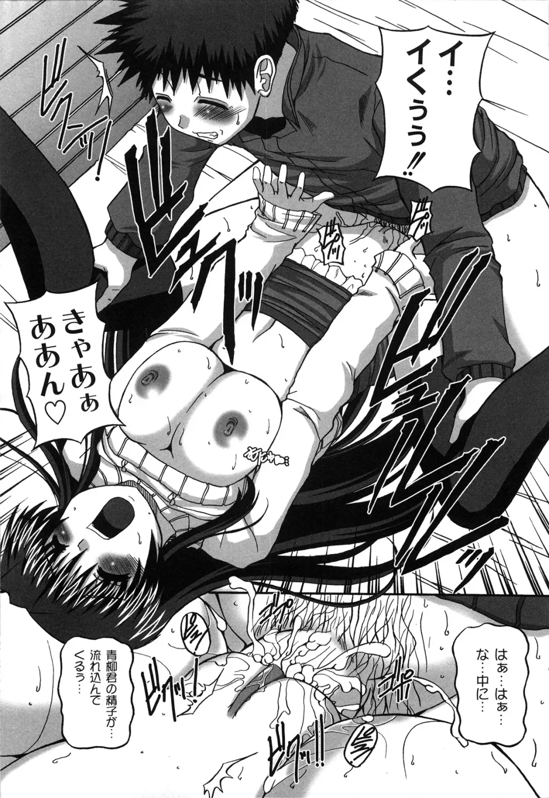 [Kojirou] Pure Girl pul! Fhentai - Page 43