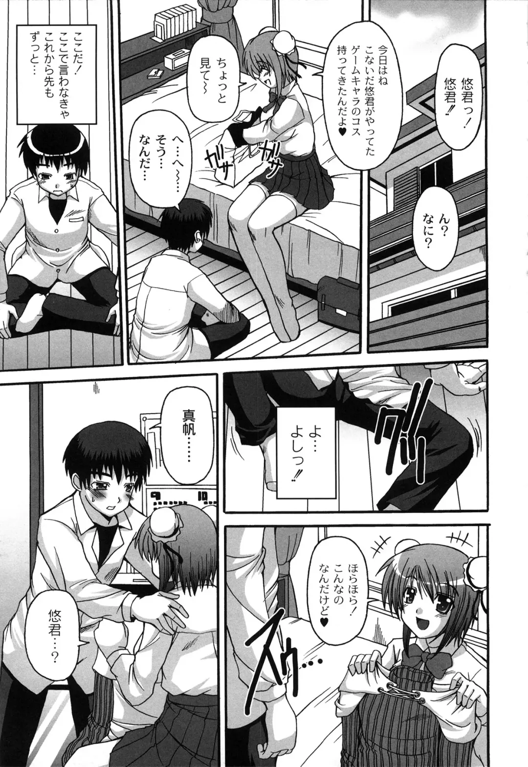 [Kojirou] Pure Girl pul! Fhentai - Page 53